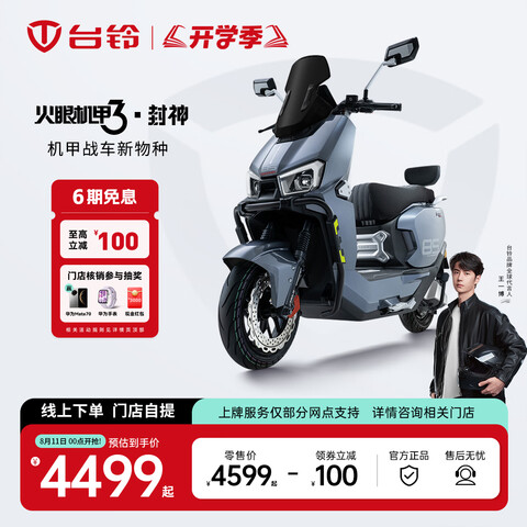 ̨綯ŵ᡿ۻ3綯ĦгȫƷ׷δ콢߶˳Ħ뵽ѡɫ 4499Ԫ