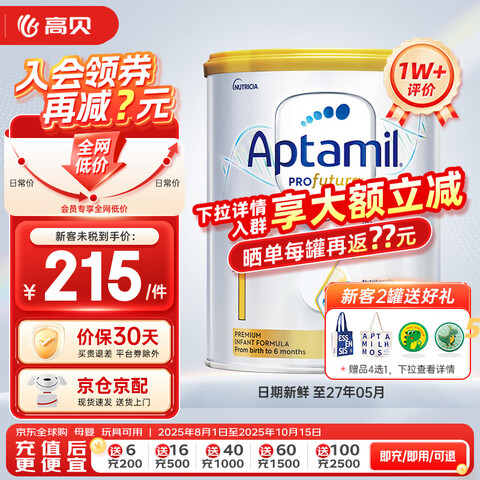 Aptamilް氮İ׽Ӥ׶̷۹ٷȨѯȯİ׽1900g220Ԫ