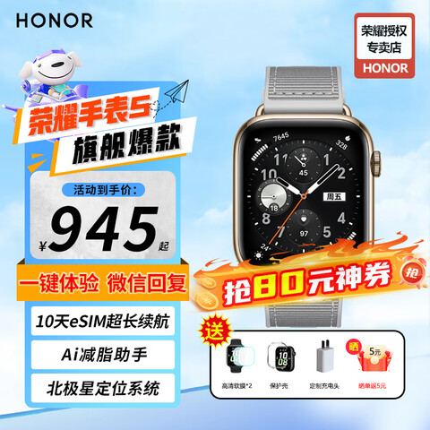 ��ҫ�ֱ�5 ���������˶��ֱ� ��Ӱ�� eSIM NFC ������� 10������ ������+��Ĥ*2+���ͷ997Ԫ