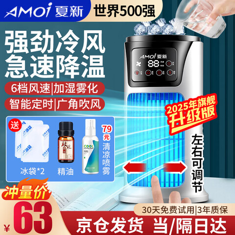 ���£�AMOi���յ������������С�յ���Я�����ƶ�С�Ͱ칫������С����ǿ������ˮ���ȱ����ˮ�����������콢�����棺ˮ�併��+6������+����ͷ�+������ʪ