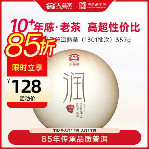 ҶƷն12¹ٲֿ裨1301Լȵװ357g93.8Ԫ