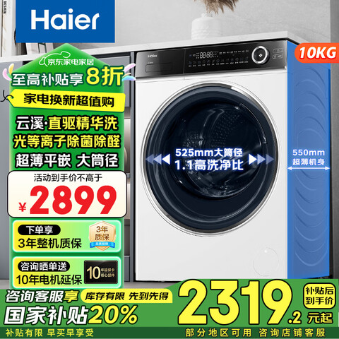 Ϫھ376Ͳϴ»ȫԶֱƵϴ10ﳬһЧӳ20%376|ֱ+ϴ+ӳ2319.2Ԫ