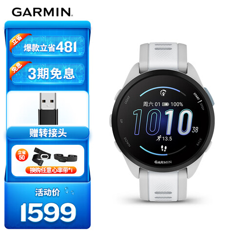 ӪGARMINForerunner165¹Ѫܲл˶ֱ1214.65Ԫ