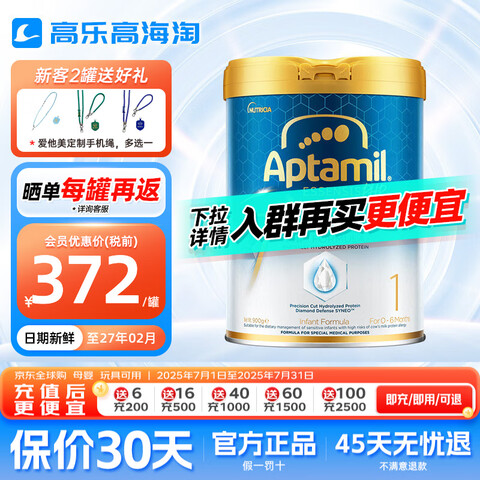 Aptamil漣׹[]ʶˮ׶̷ۡƷα漣׹1900g367Ԫ