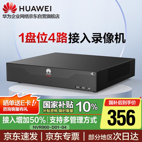 ����Ӫ����Ϊ���鰲�����������Ƶ¼���1��λ4·����40Mbps��Ƶ�������NVR900-D01-04