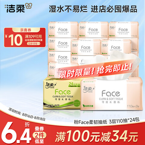 C&S/ Face110 ֽ 3 2432.16Ԫ
