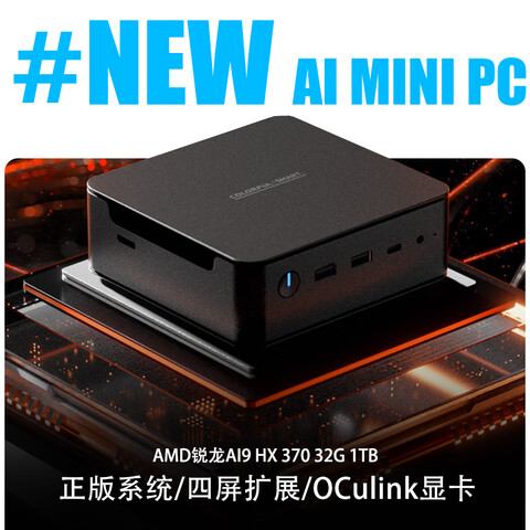 Ӫ߲ʺ磨ColorfulϷ칫AIPCڴ̨ʽ칫С(AMDAI9HX37032G1TB)4719.2Ԫ