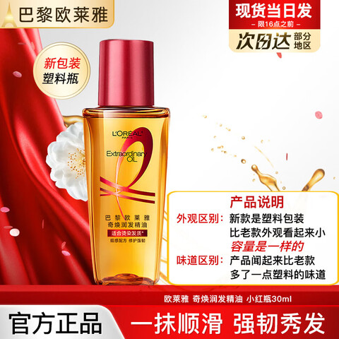 ŷŻϴɿݸƽë˳޻ͷС͹Сƿ30ml 11.89Ԫ