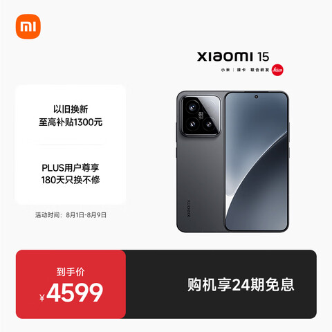 MI/С 15 ֻ 8 ⿨Ӱ ɫ 16+512G 4019Ԫ