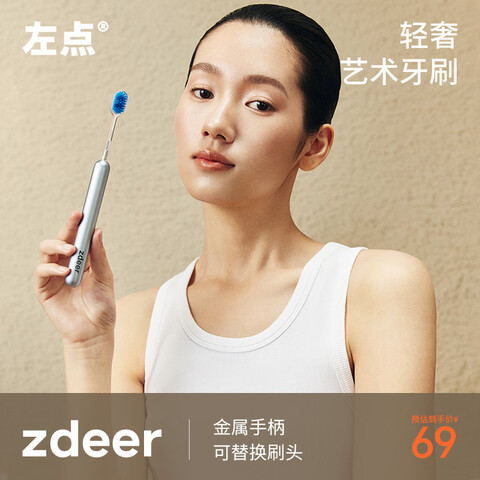 zdeer ֶˢ ѩɣAir ƹϽֱ ë滻ˢͷ 54.55Ԫ(ȯ)