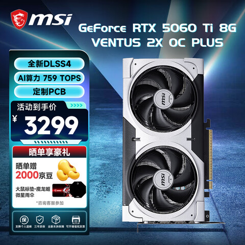 ΢��RTX5060Tiħ��/��Ӱʦ/Ӳ��ʦ/��ͼʦ̨ʽ���������Ⱦ�羺��Ϸ�����Կ�deepseek�˹�������ͼʦ-5060Ti-8Gح������� 3189Ԫ