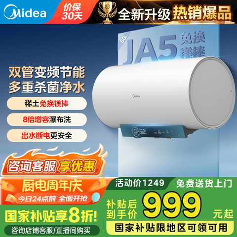  ˮʽˮ JA5 60L3300W999.2Ԫ