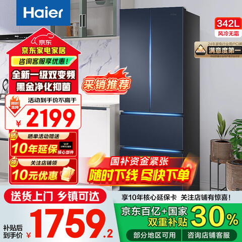 Haier/  BCD-342WLHFD9DB9U1 ʽ 342 2899Ԫ