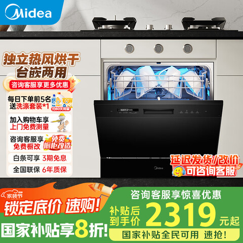 midea/ E7PRO 10 ϴ ǶʽȫԶ̨ʽ 2319.2Ԫ