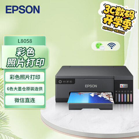 ӪEPSONL8058A4īʽɫīӡ6ɫƬԭװӡӰ¥֧WiFi2188Ԫ