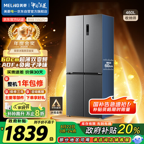 meiling/  BCD-460WSP9CX ʮĿ 460 2299Ԫ