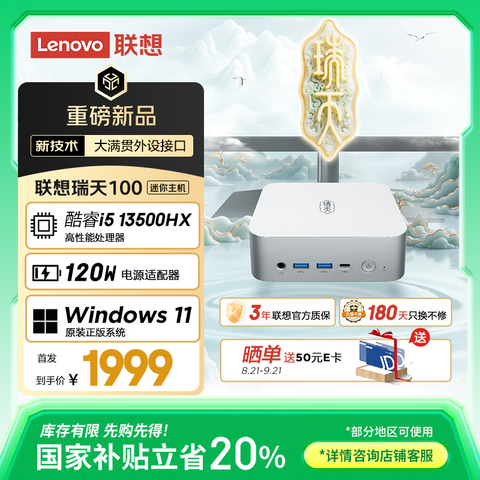 Ӫ100minįʽ(i5-13500HX16G512GSSDWin11120WԴ)Ҳ20% 1540.81Ԫ