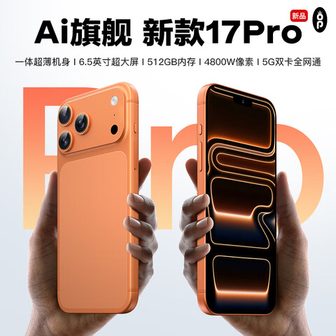 OP17ProMax2025¿512GBֻ20%5G콢Ϸȫͨ˫˫Ԫѧ»ȼɫ12GB+128GBٷ