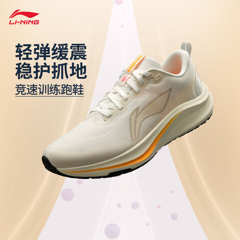 ������LI-NING������8�ܲ�Ь��Ь2025�¿������߻ص��п����������˶�Ь���ɫ/ɳ����-143(270mm) 133.74Ԫ