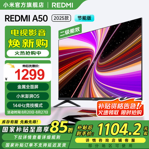 СףMIREDMI50ӢЧ144Hzˢ2GB+32GBܵA502025ܰҵҲL50RB-RAE50Ӣ1036.15Ԫ