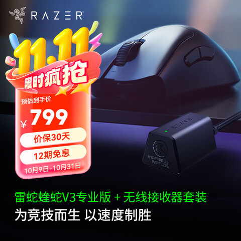 ߣRazerV4ProV3ProרҵϷ幤ѧ߾ȹѧֵ羺ʺϳԼV3Pro+߽8k...