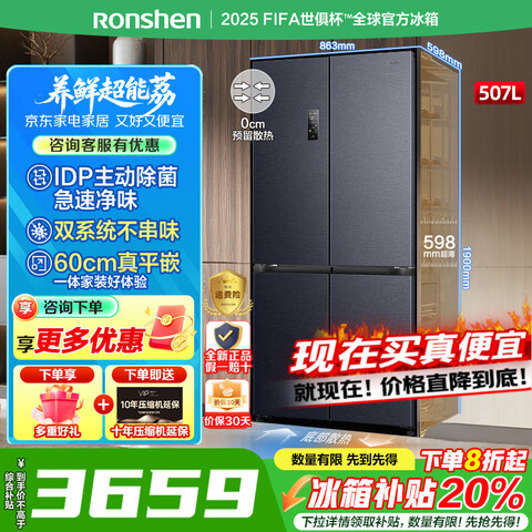 507L˫ϵͳʮĿһЧ˪ƵǶʽƱBCD-507E50CZLAD4008.4Ԫ