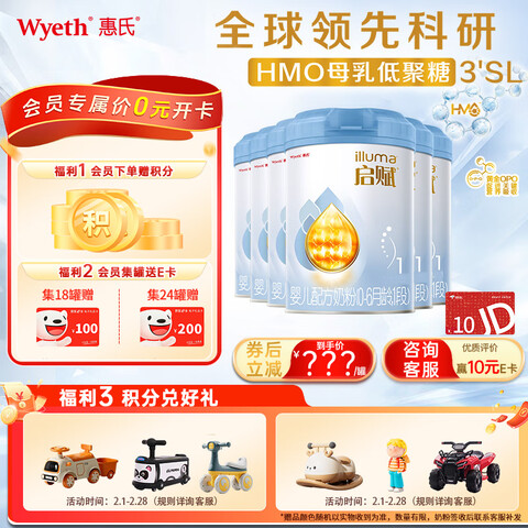 ���ϡ��ٷ���Ȩ��������Wyethilluma���׺�����Ӥ�׶��䷽�̷�����1��*6��850g