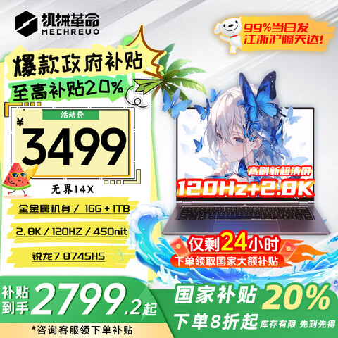 е޽14X/15XAIPCܴᱡR78845HSԼѩϷѧư칫ʼǱ14X/R7-8745HS/2.8K/120HzѧѧϰƼ16Gڴ2799.2Ԫ