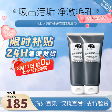 ڲľ֮ԴOriginsĤ̿ͿĨʽëĤƷŮѼĤ75ml*2177.41Ԫ