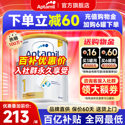 ��������Aptamil�����ް׽�溬DHAҶ���ذİ�������Ӥ�׶��䷽ţ�̷۰�����1234�Ρ������+�¿̈́�����16��1��1��