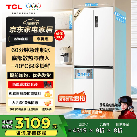TCL522ʮֶԿĿųǶȫԶƱٶһЧ90ֱǿżñR522T9-UQBɰ3455.28Ԫ
