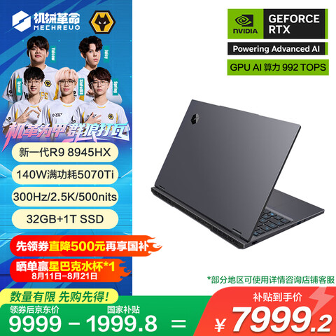 ӪеҲ20%16Pro202516ӢϷ羺ʼǱ(R9-8945HX32G1TRTX5070Ti300HZ)7736.73Ԫ