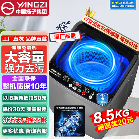 YANGZIйӼŲϴ»ȫԶСϴһˮ˦ɻṫԢ칫ҽ8.5KGϴ+ܷ+ơ 288Ԫ