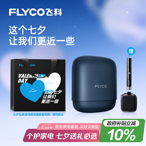 ӪɿƣFLYCOʿ綯ʽκ뵶ʪ˫ЯϦϹ͸F8ͬ399Ԫ