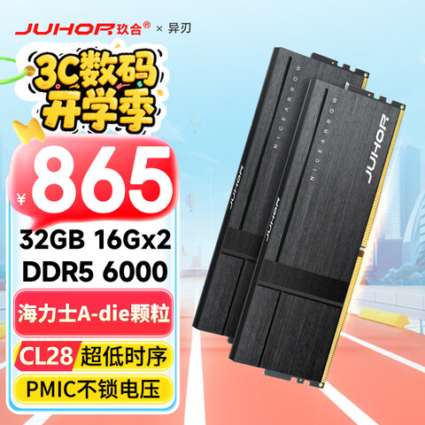 ӪJUHOR32GB(16GBx2)װDDR56000̨ʽڴʿA-dieCL28кϵ޵859Ԫ