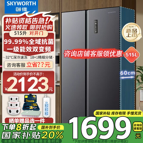 άSkyworth515˪ԿűһЧƵôԾɻBCD-515W2B1ҹ2123Ԫ