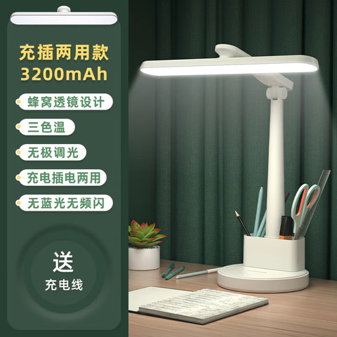 ѧϰ̨ƹAAѧĶͷled/3200 45.8Ԫ