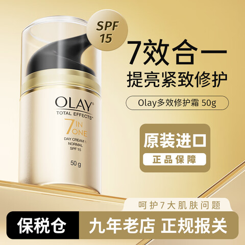 ���ڲ����������ͣ�OLAY����Ч��Ч�޻���˪���ڰ��޻�˪50g 40.24Ԫ