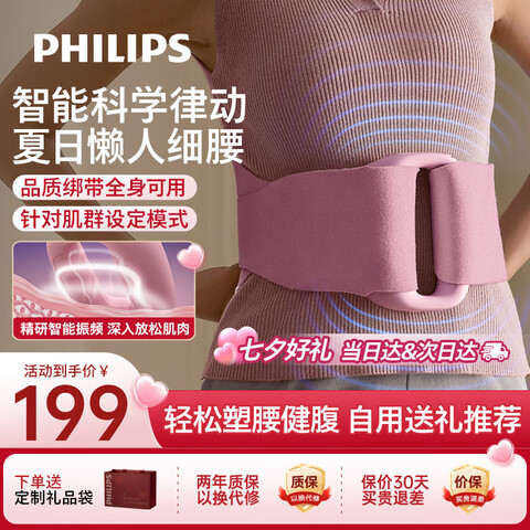 Ӫ֣PHILIPSĤɶĤǹݶ˦֬ȫĦูŮѸĸϦ˽3602Gɫ139.15Ԫ