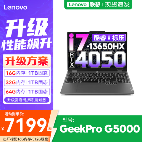 Y7000P202520%羺ϷY9000PͬѪRTX5070ѡ콢ѹ14i732G1T4050G5000ٷƷ֧֤ 9748.75Ԫ