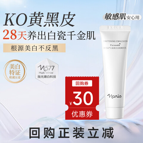 Ӫ˿NARISרعȯ30Ԫ577׵ҺС20g