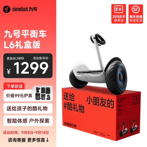 źţNinebot綯ƽ⳵LϵСͺӵĿͯƽ⳵6-12˫־źŵ綯гֿȿسƽ⳵L6а桾С1149Ԫ