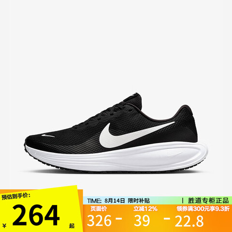 ͿˣNIKEЬ2025ļ¿˶ЬREVOLUTION8͸ܲЬHJ9198-00343263.18Ԫ