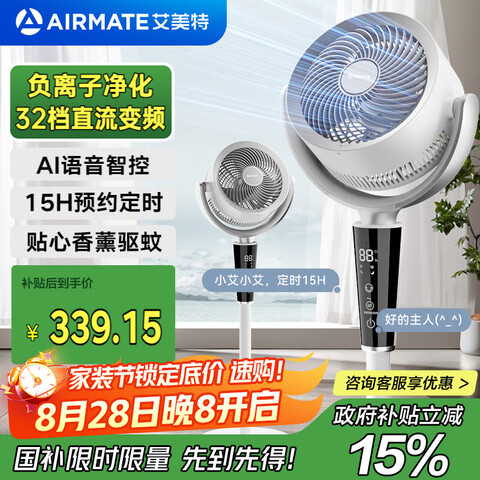 ӪأAIRMATEֱƵѭȸӾ̨ʽ޹һЧ198314.1Ԫ