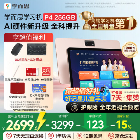 Ӫѧ˼ѧϰP4Ҳ85ۡAIѧϰԼ۱ѡѧϰƽСѧи12.1Ӣ6+256GB2668.58Ԫ