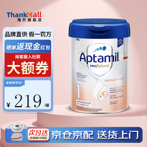 Aptamil/ ¹׽ 1 Ӥ̷ 800g 1 199Ԫ