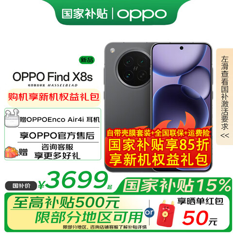 OPPO�����Ҳ�����FindX8s��խ�ĵȱ�����9400+�������񳬳��������AI5G�ֻ���Ұ��12+256GB