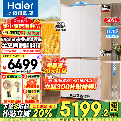 Haier˱505ȫռ䱣594mmרҵǶʮĿŶһЧ˫Ƶõϵ+EPPϵͳ+Ƕ4999.2Ԫ