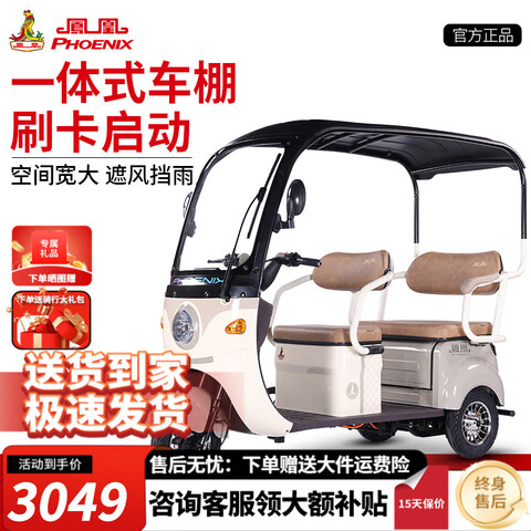 ˣPhoenixｿ綯ֳ綯˵ƿֳ綯 500W㳵س3049Ԫ