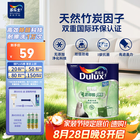 ʿDulux̿ȩһζ齺ǽùͿ A8146ǽɫ1L50.15Ԫ